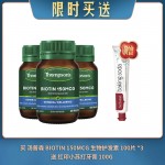 【04.12限时买送】买 THOMPSON'S 汤普森 BIOTIN 150MCG 生物护发素 100片 *3 送 红印小苏打牙膏 100G